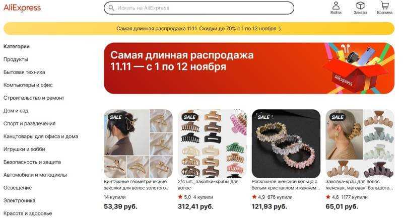 10 самых популярных интернет-магазинов в России: как выделиться среди конкурентов