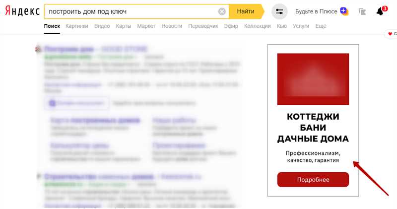 Что такое баннеры Яндекс Директ?