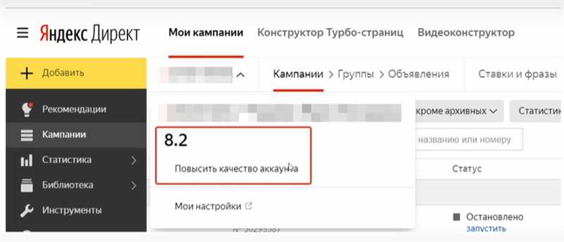 Как повысить показатель качества аккаунта в Яндекс Директ?