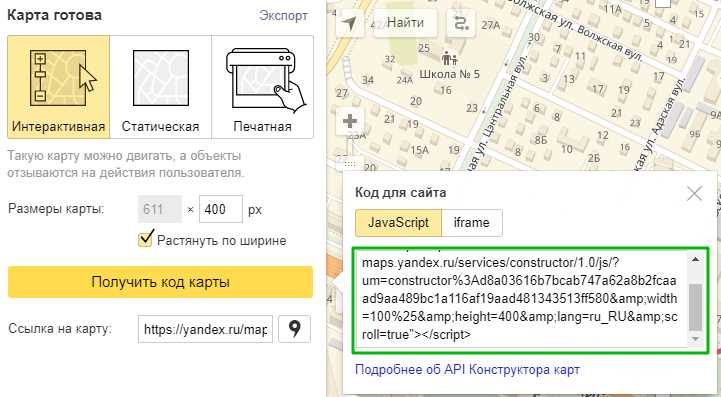 Добавление сайта на Яндекс.Карты
