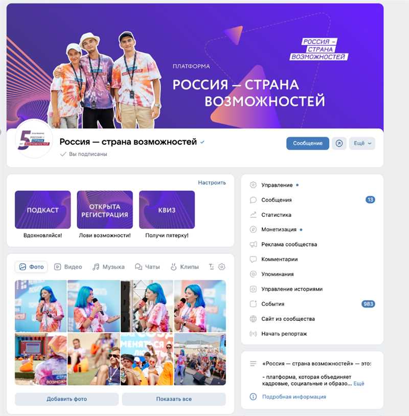 Преимущества публичной страницы во «ВКонтакте»