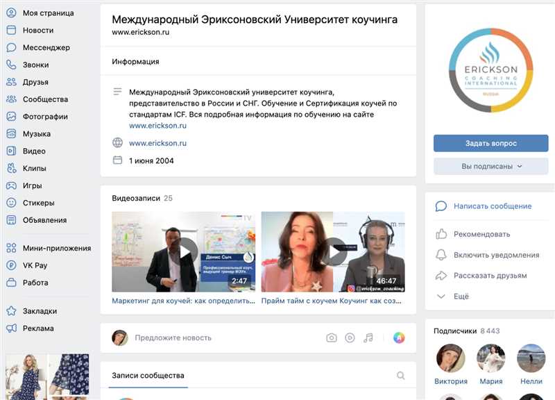 Группа или публичная страница во «ВКонтакте»: что лучше?