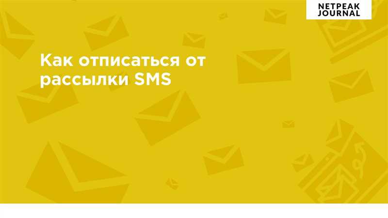 Как найти идентификатор отправителя SMS-рассылок?