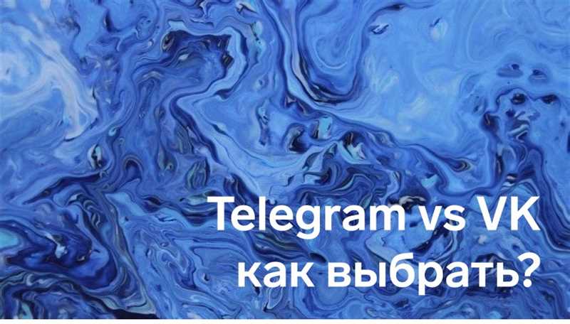 Неравный бой между соцсетью и мессенджером - ВКонтакте VS Telegram