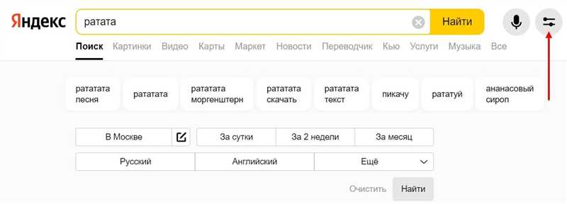 Советы для эффективного поиска в Яндекс и Google