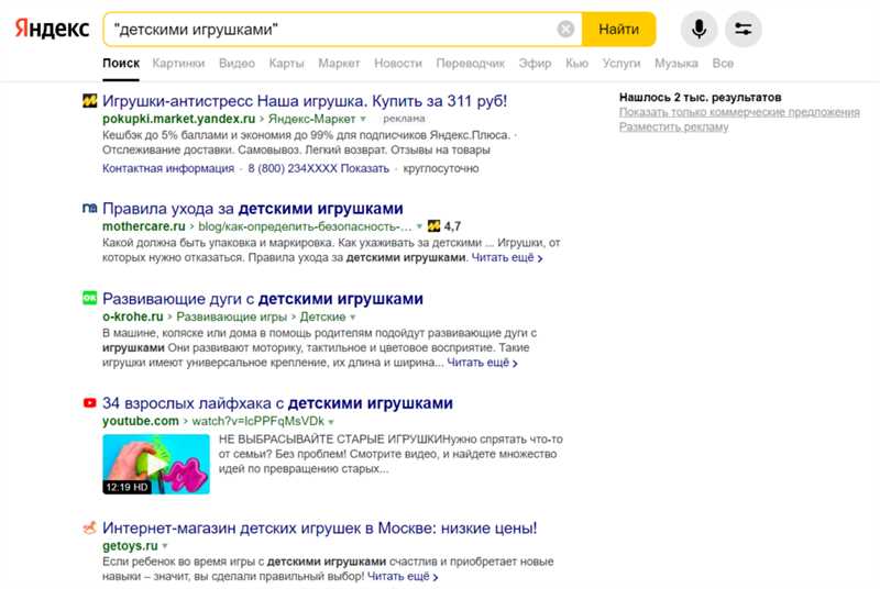 Правила поиска в интернете: как искать информацию в Яндекс и Google