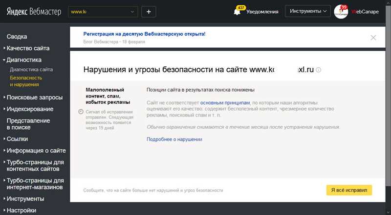 История развития тИЦ в Яндексе