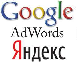 Яндекс.Директ и Google AdWords: что выбрать?